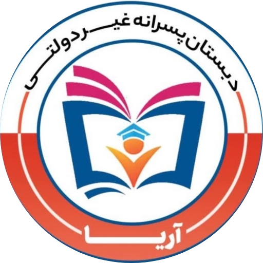 دبستان آریا
